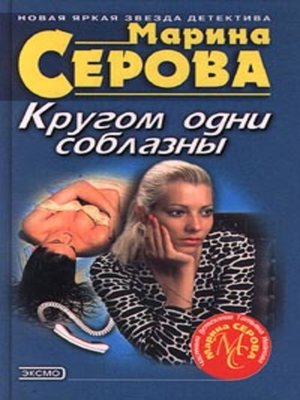 cover image of Привет с того света